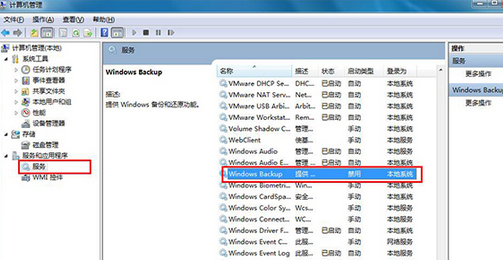 win7备份文件提示错误是什么原因?win7备份文件提示错误修复方法