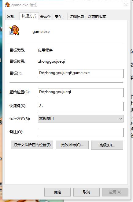win7系统中如何修改程序图标?win7更换程序图标的方法