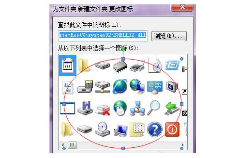 win7系统中如何修改程序图标?win7更换程序图标的方法