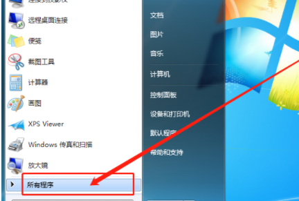 win7系统自带远程控制功能的使用方法分享