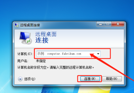 win7系统自带远程控制功能的使用方法分享