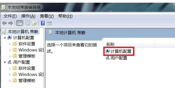 win7系统无法正常关机怎么回事?修复win7系统无法关机的问题