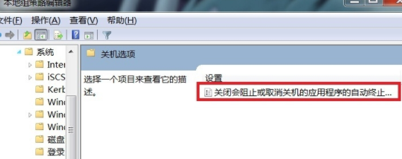 win7系统无法正常关机怎么回事?修复win7系统无法关机的问题