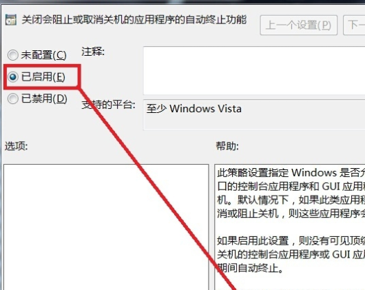 win7系统无法正常关机怎么回事?修复win7系统无法关机的问题