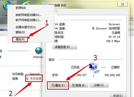 win7怎么连接远程桌面?win7远程桌面连接方法教程