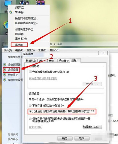 win7怎么连接远程桌面?win7远程桌面连接方法教程