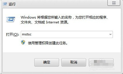 win7怎么连接远程桌面?win7远程桌面连接方法教程