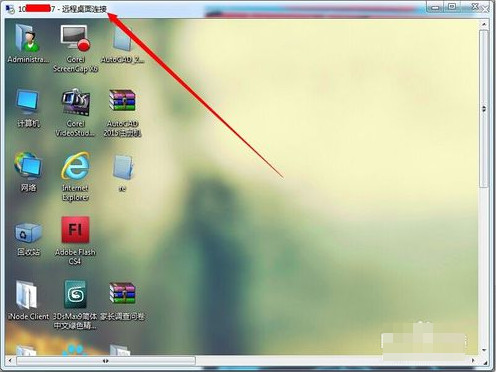 win7怎么连接远程桌面?win7远程桌面连接方法教程
