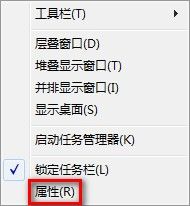 Windows7系统设置任务栏图标是否合并或者隐藏标签(图文教程)
