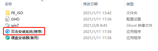 深度技术 Ghost Win7 64位极速装机版