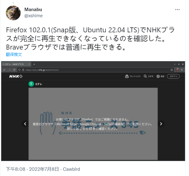 越来越多的网站不支持 Firefox 火狐浏览器