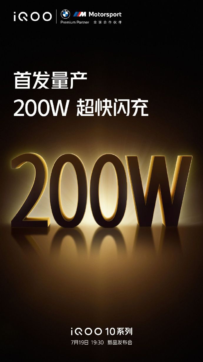 消息称小米 200W 充电头已备案上产线,超百瓦方案只等新机落地