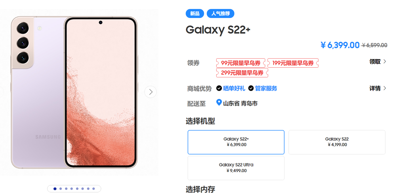 三星 Galaxy S22 Ultra 手机全新 Bora 紫色渲染图曝光,S22 / S22 + 也有份