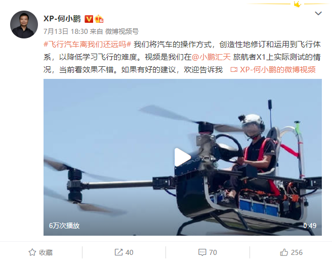 小鹏汇天首次展示飞行汽车操纵方式:陆空耦合,全球独创