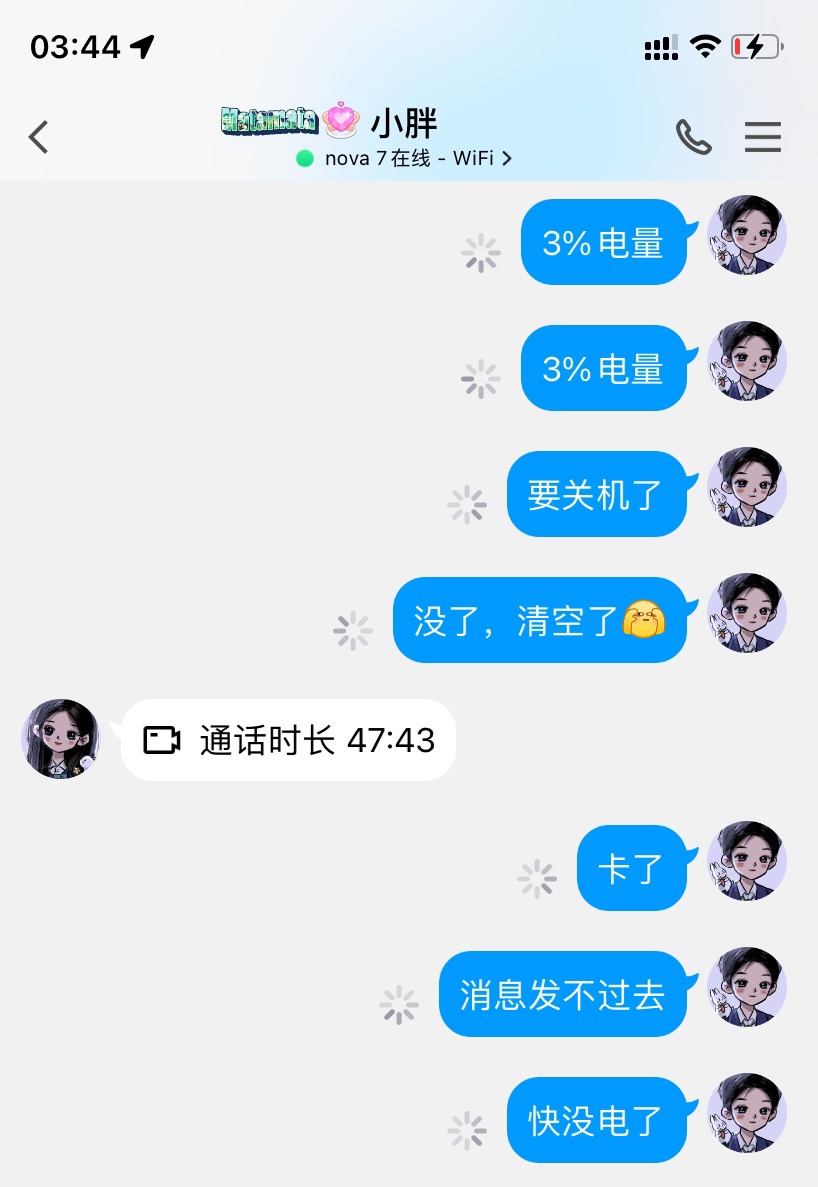 QQ 崩了:网友反馈文件收发失败