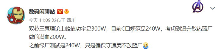 消息称 OPPO 测试 240W 快充,已达 USB Type-C 接口规范最高功率