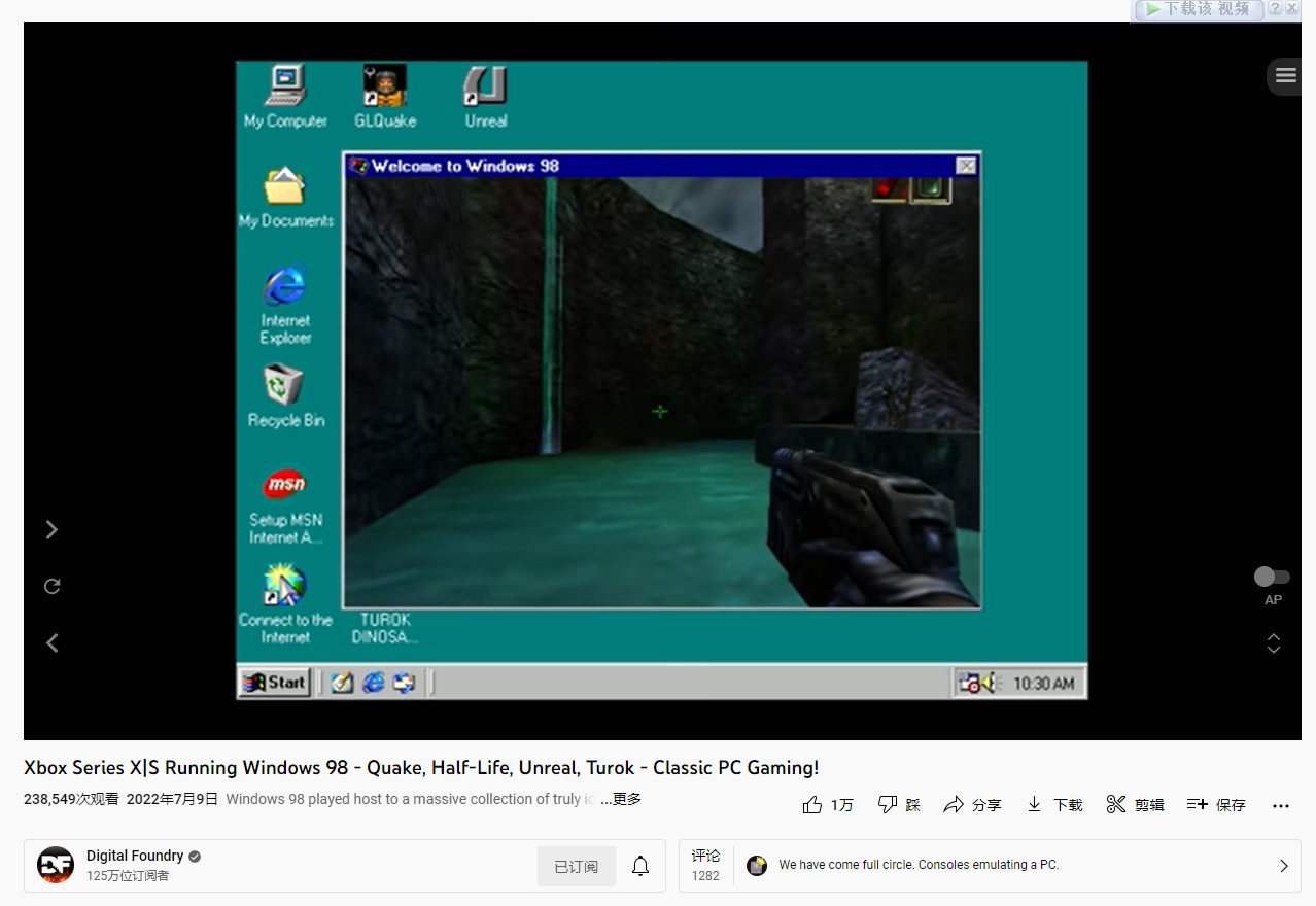 微软 Xbox Series X|S 成功运行 Windows 98,还支持《雷神之锤》《半条命》等经典 PC 游戏