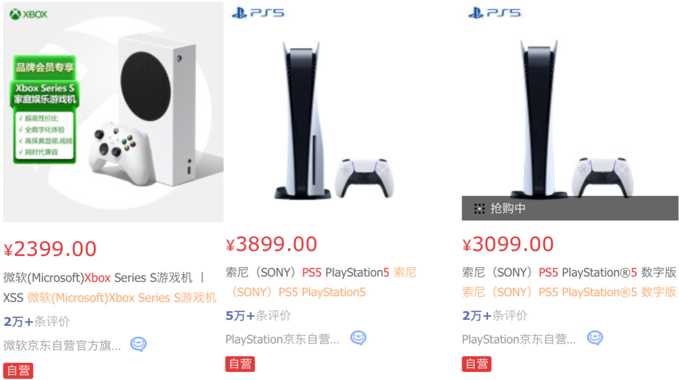 3099 元的国行索尼 PS5 现货开卖,微软 Xbox Series X 仍无货