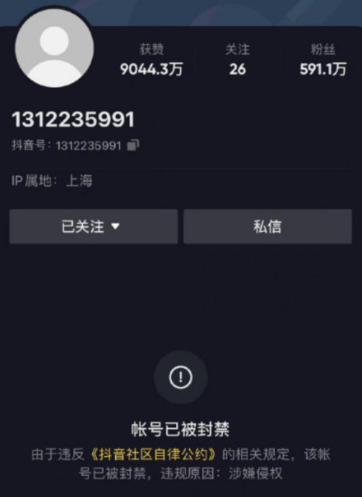 抖音回应 Uzi 被封号:平台应对方本人要求封禁