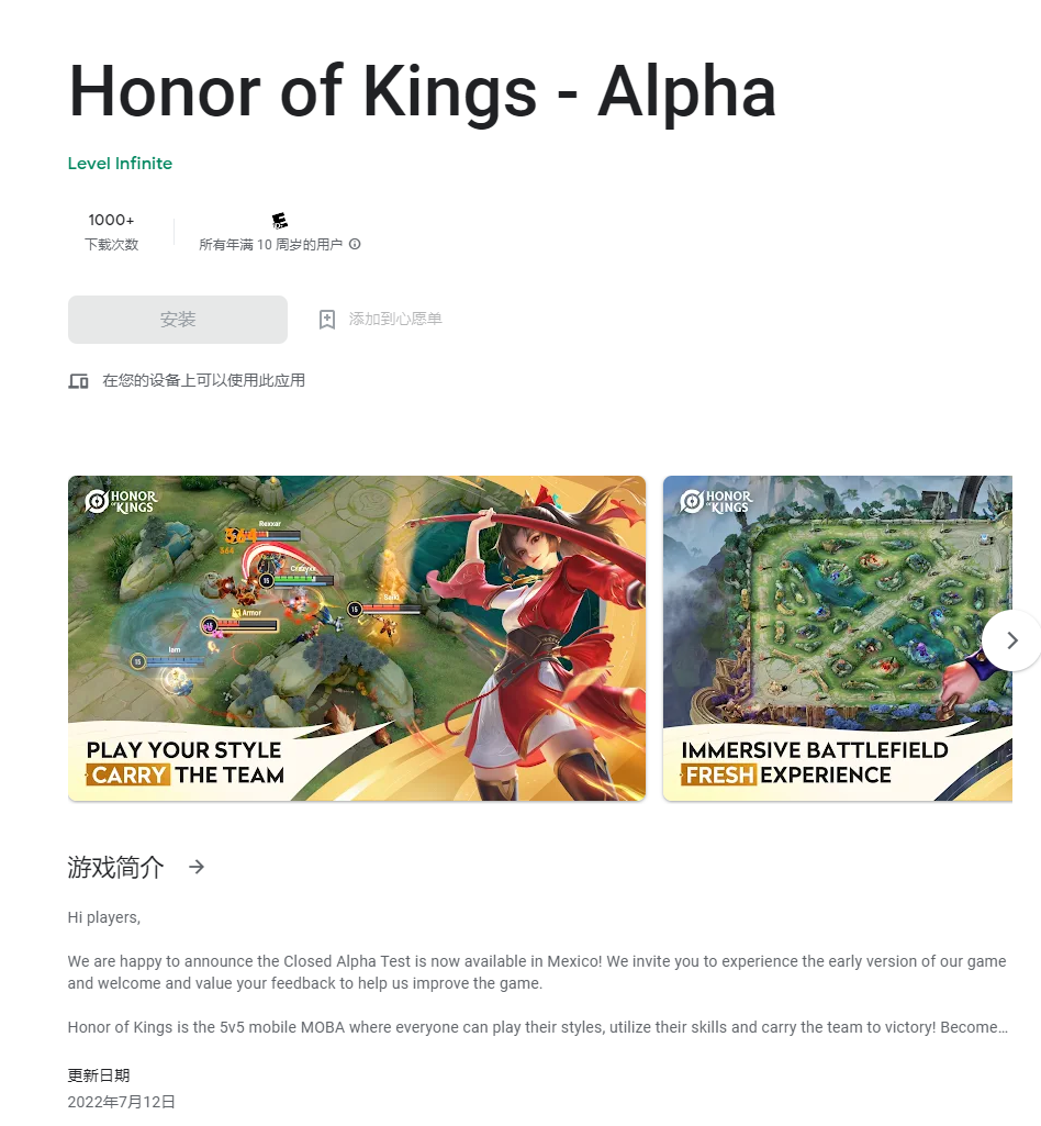 腾讯《王者荣耀》国际版 Alpha 封闭测试首先上线墨西哥,支持 120FPS 高帧率模式