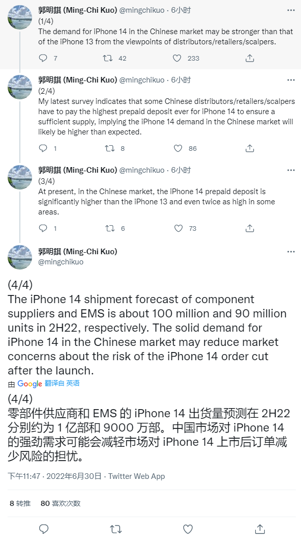 郭明錤:在中国经销商和黄牛都看好苹果 iPhone 14 / Pro 系列,主要是没有华为竞争