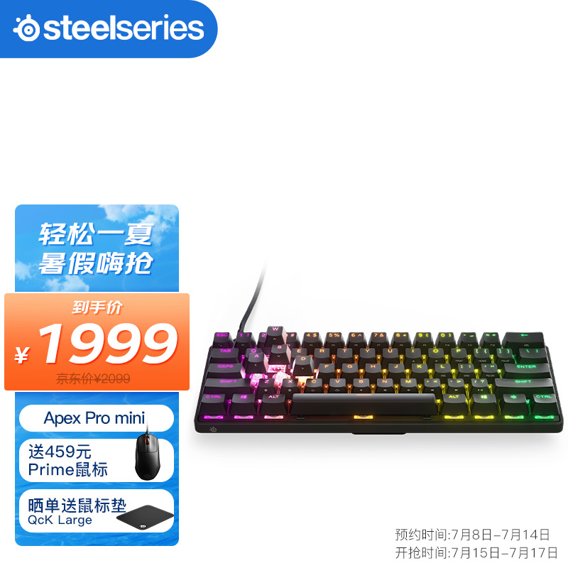 赛睿推出 APEX PRO MINI 机械键盘:可调节触发键程,1999 元起