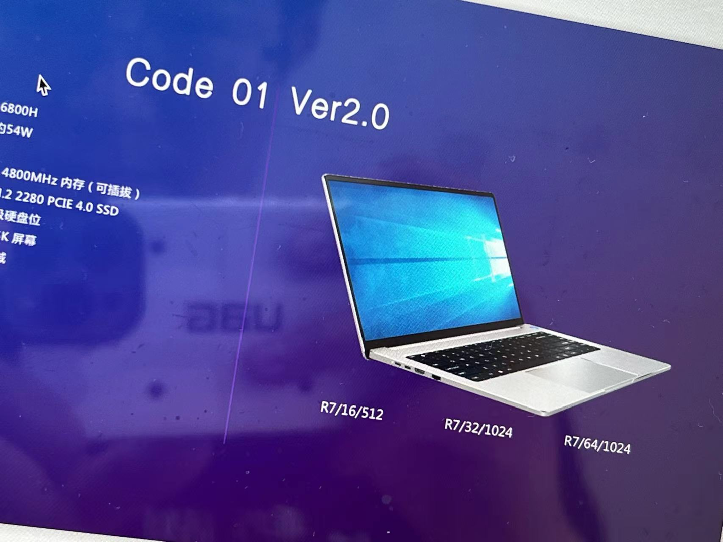 机械革命新款 Code 01 程序员本曝光：搭载 R7 6800H，可选 64GB 内存