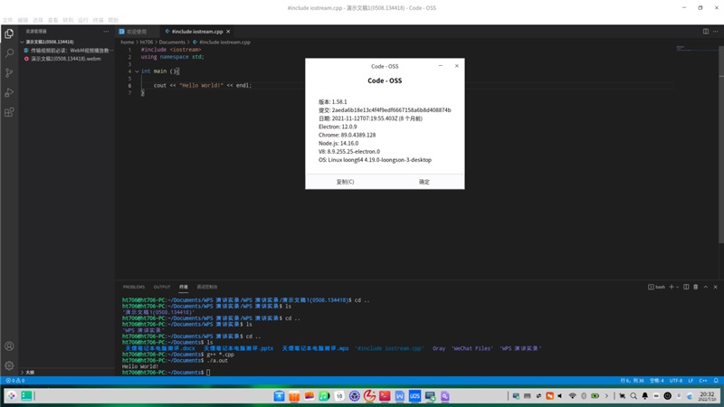 我在天熠笔记本体验龙芯生态