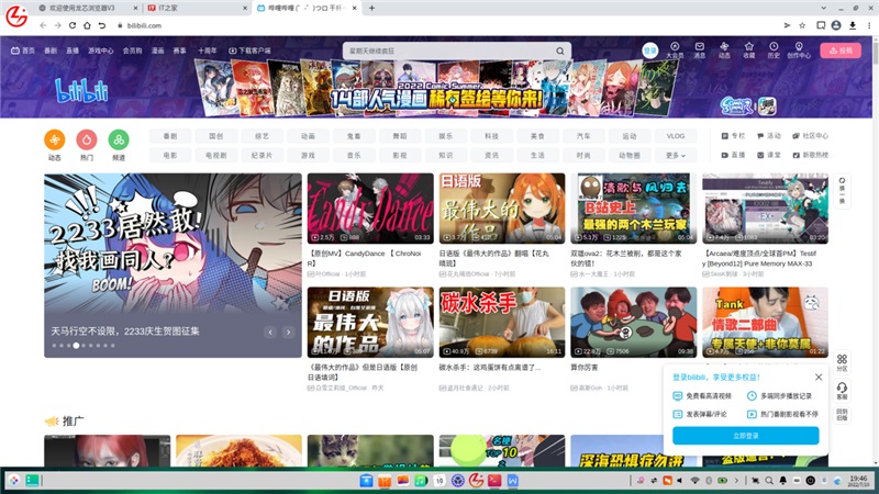 我在天熠笔记本体验龙芯生态