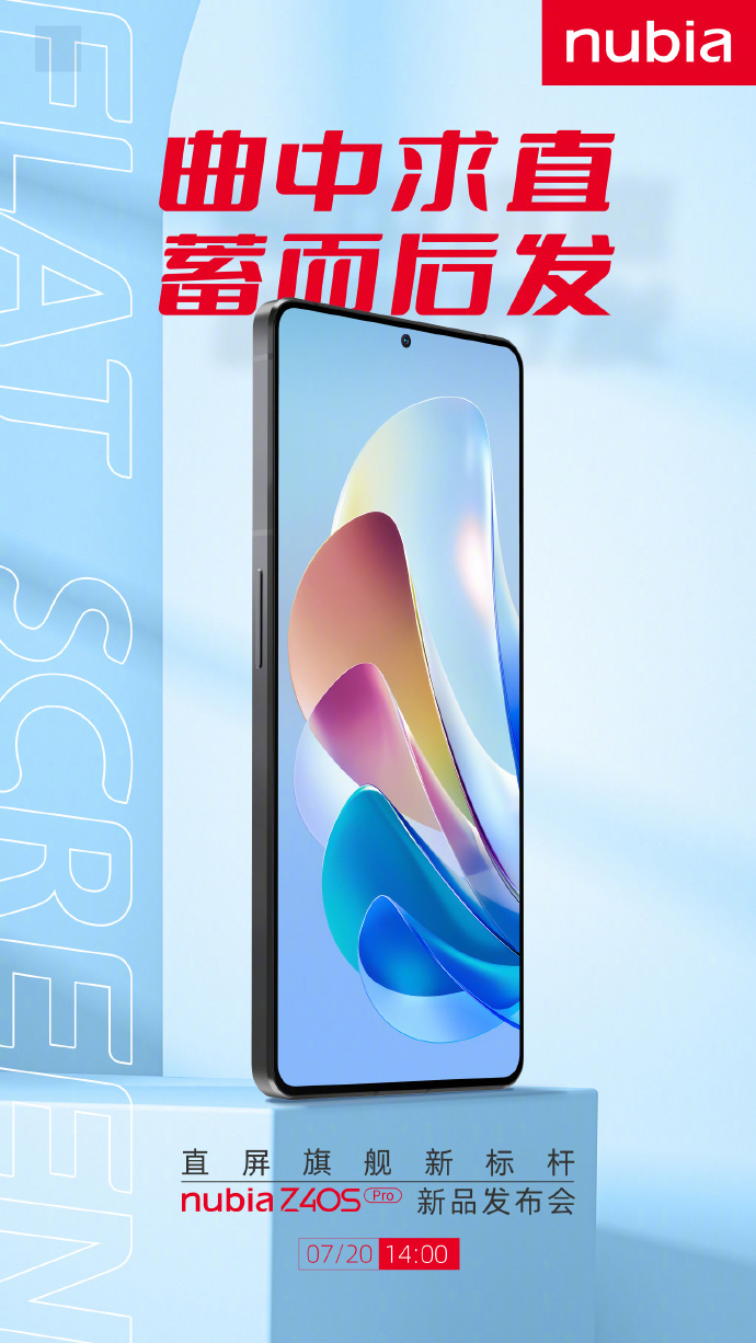 努比亚 Z40S Pro 预热 120W 快充,19 分钟充满
