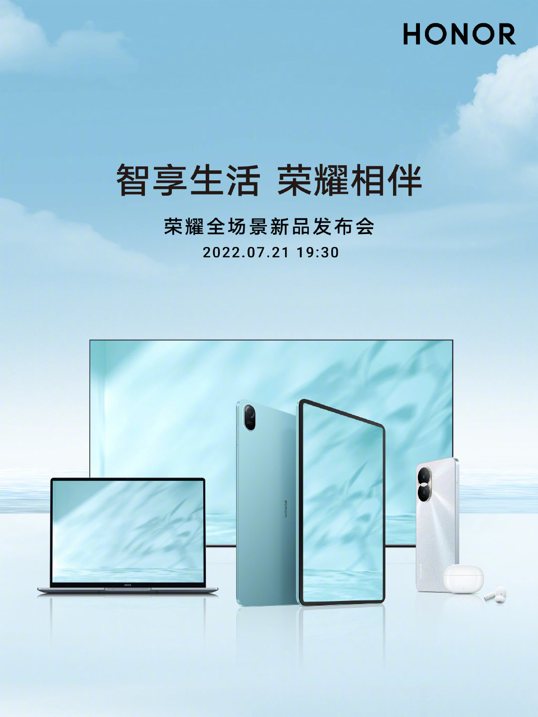 荣耀平板 8 确认配备 12 英寸护眼全面屏,还有立体声八扬声器与金属机身