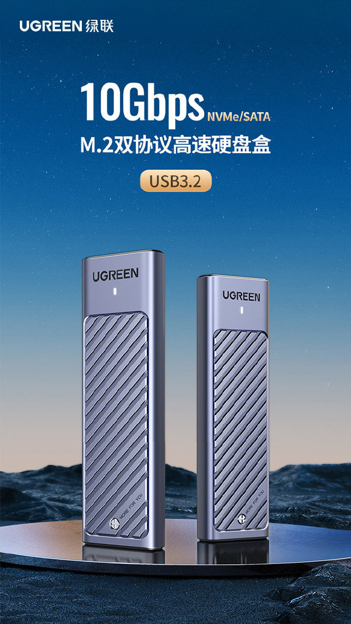 绿联推出新款 M.2 移动硬盘盒:10Gbps 速度,内置导热硅胶条