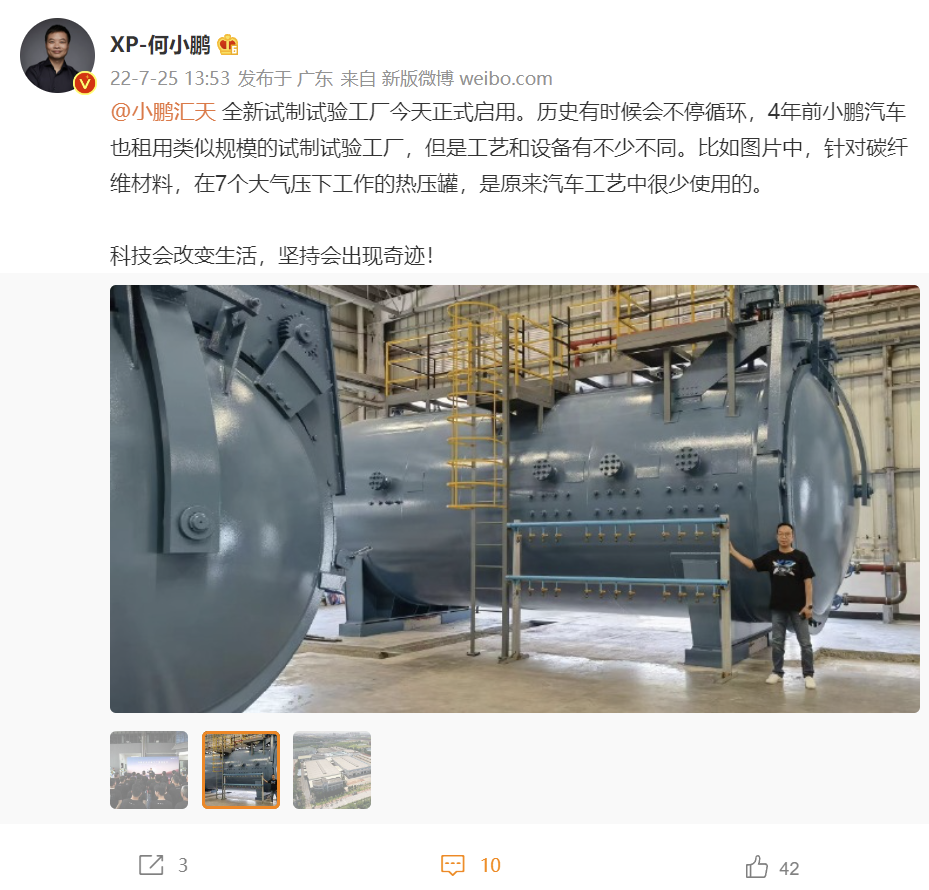 何小鹏:小鹏汇天全新试制试验工厂今日正式启用