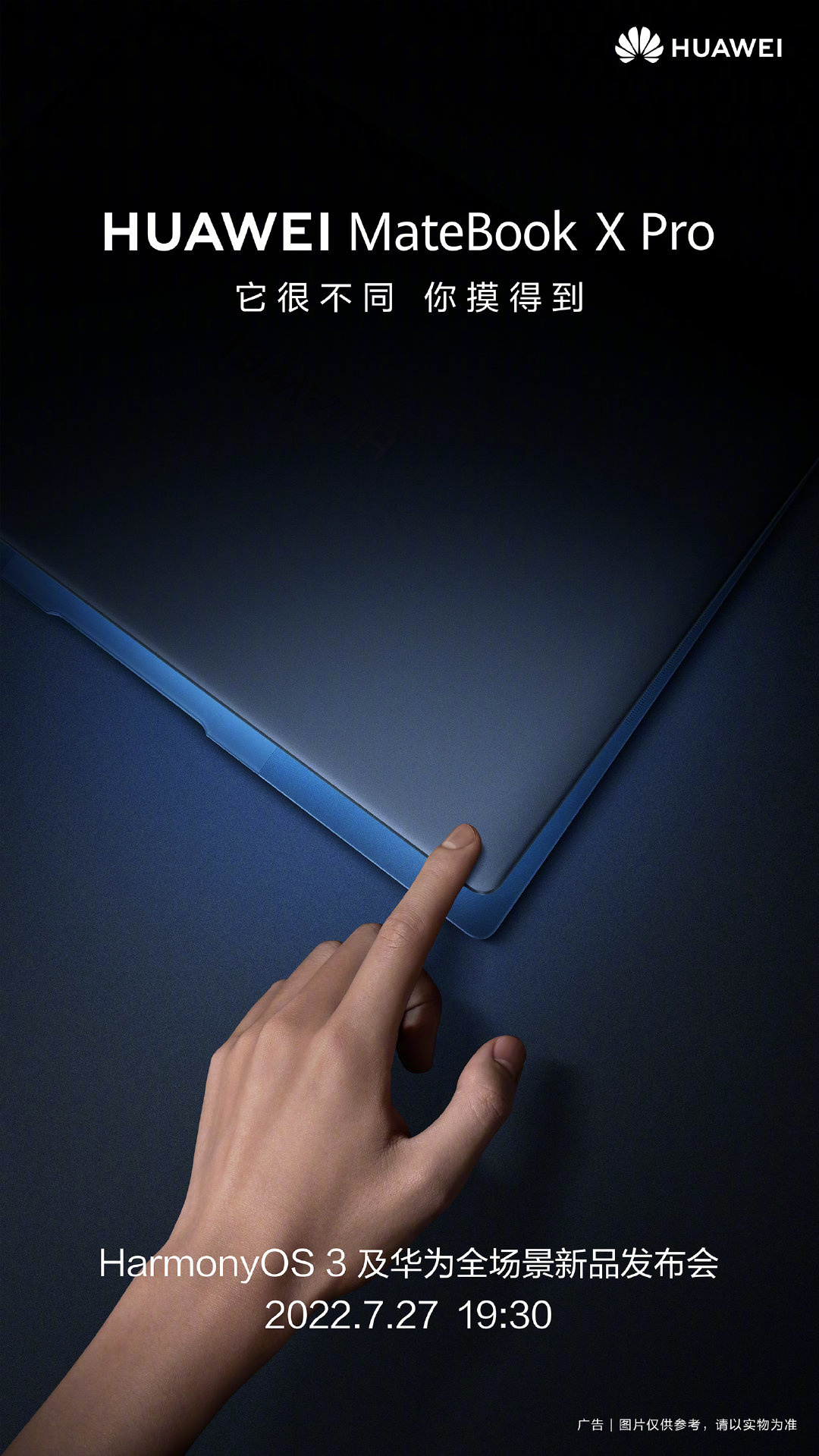 消息称华为 MateBook 笔记本将支持 SuperTurbo,类似荣耀 OS Turbo