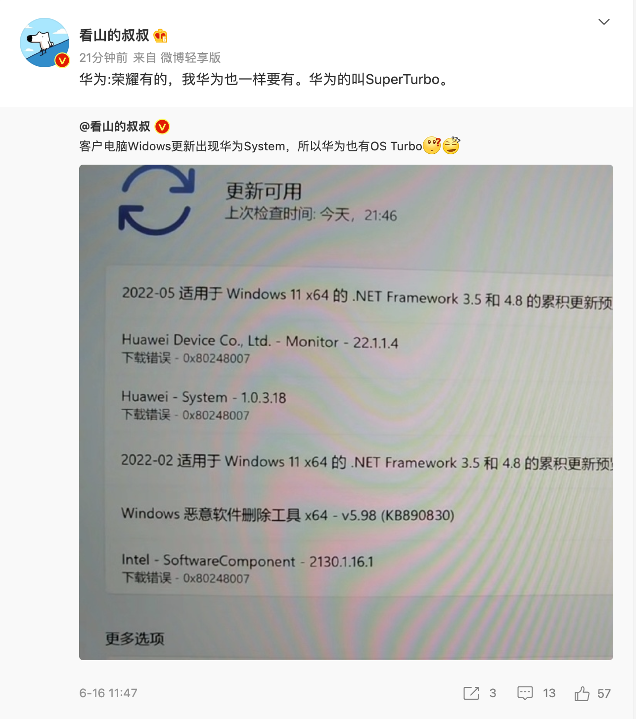 消息称华为 MateBook 笔记本将支持 SuperTurbo,类似荣耀 OS Turbo