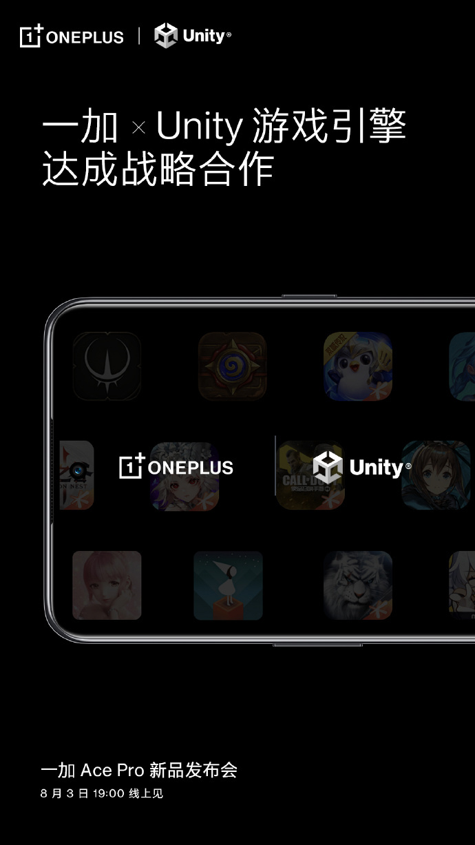 一加 Ace Pro 宣布首发《英雄联盟手游》安卓 120 帧模式