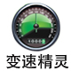 变速精灵 V01.21.2021.8免root版