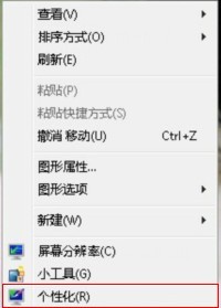 win7鼠标指针怎么换？ win7鼠标指针样式更改的方法教学