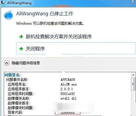 win7系统启动应用出现异常代码c0000005要如何解决？