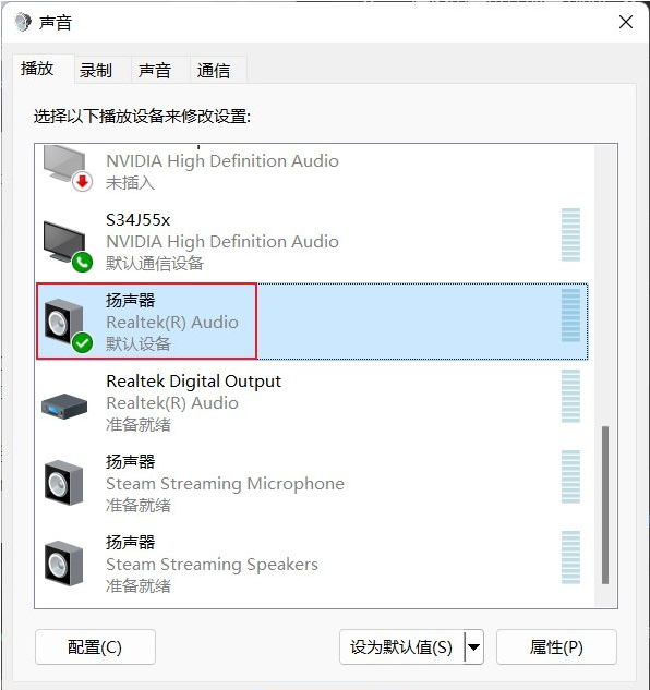win11电脑玩游戏没声音怎么办？win11系统玩游戏无声解决方法分享