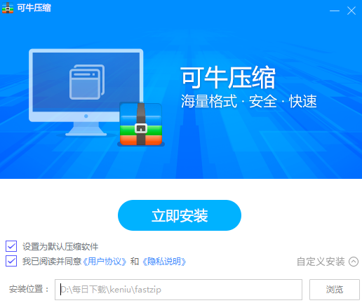 可牛压缩