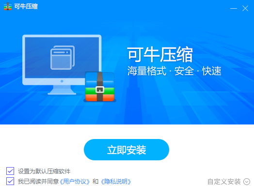 可牛压缩