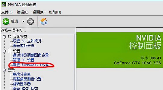 Windows7如何优化游戏帧数？win7游戏帧数优化教学