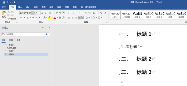 word自动生成目录怎么设置？ word自动生成目录方法教学