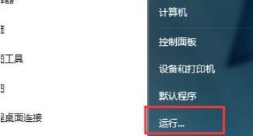 win7系统无法安装软件怎么办？win7无法安装软件解决方法分享