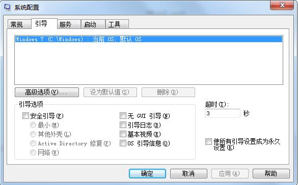 win7系统开机速度慢如何解决？win7提升开机速度方法分享