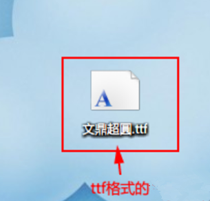 Win7字体包如何安装？Windows7字体安装方法
