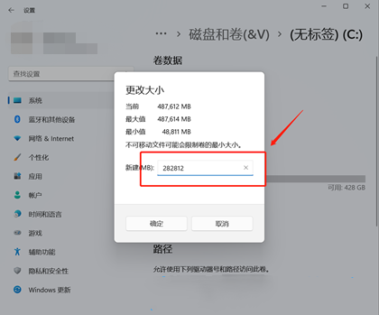 win11怎么给移动硬盘分区的方法图文教学