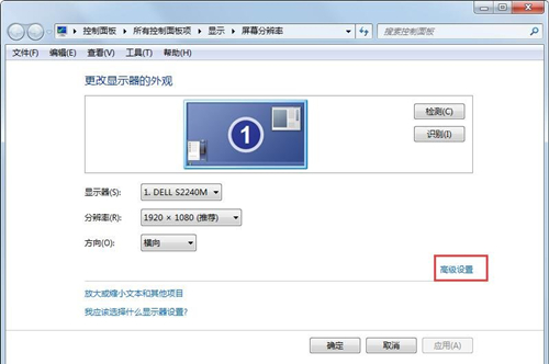 win7系统怎么调整屏幕刷新频率？win7开启144Hz教学