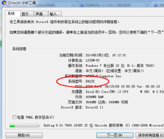 win7要如何安装蓝牙驱动？Windows7蓝牙驱动安装教学